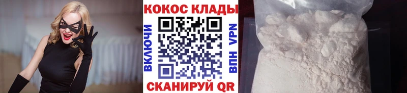 Кокаин Fish Scale  Гусев 