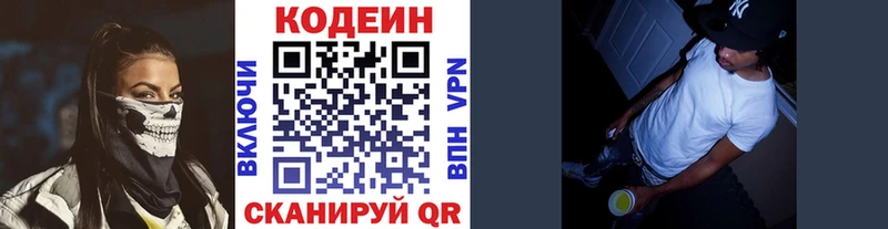 Кодеиновый сироп Lean Purple Drank  Гусев 