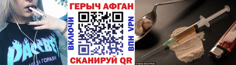 ГЕРОИН афганец  Гусев 