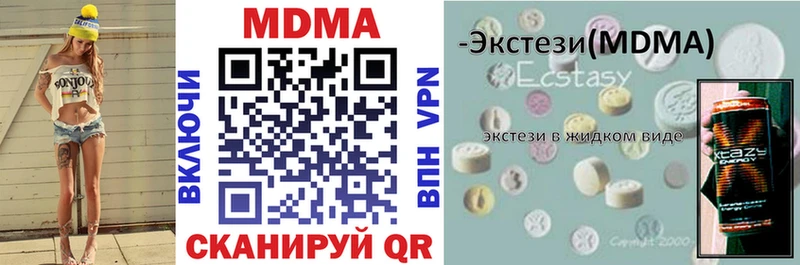 купить наркотик  MEGA зеркало  MDMA кристаллы  Гусев 
