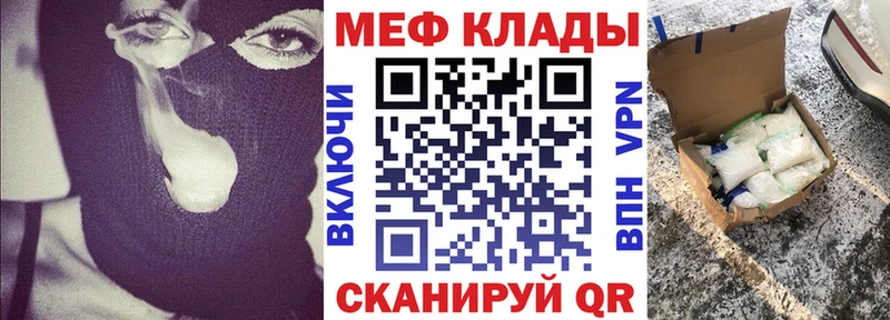 продажа наркотиков Гусев Меф мяу мяу