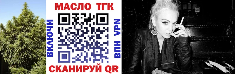 Дистиллят ТГК вейп с тгк Гусев